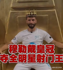 孙兴慜说胜德国是最美好时刻 交手9次，穆勒赢8次。但唯一输的那次，是世界杯。平时