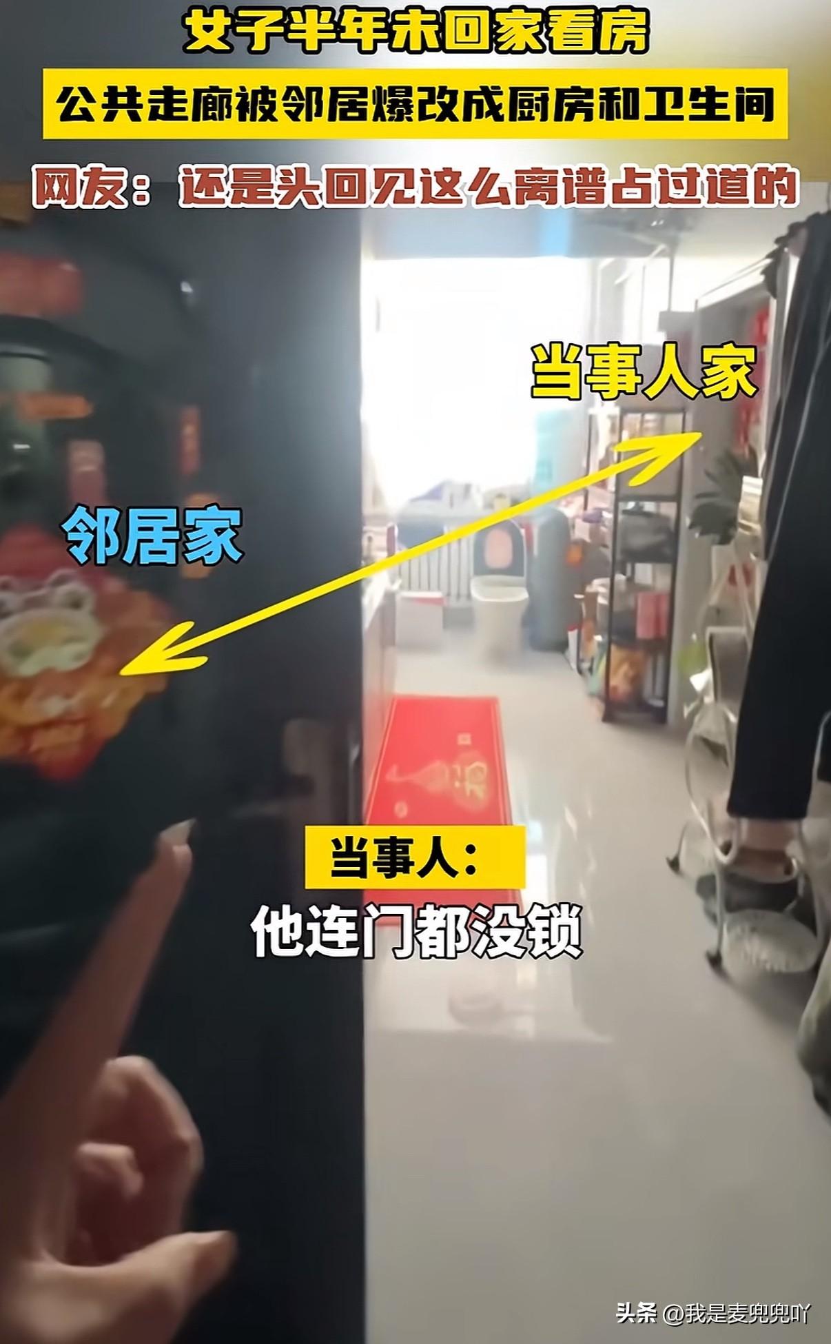 见过离谱的没见过这么离谱的[捂脸]直接将整个走廊装成自己家，以前看到邻居占过道最