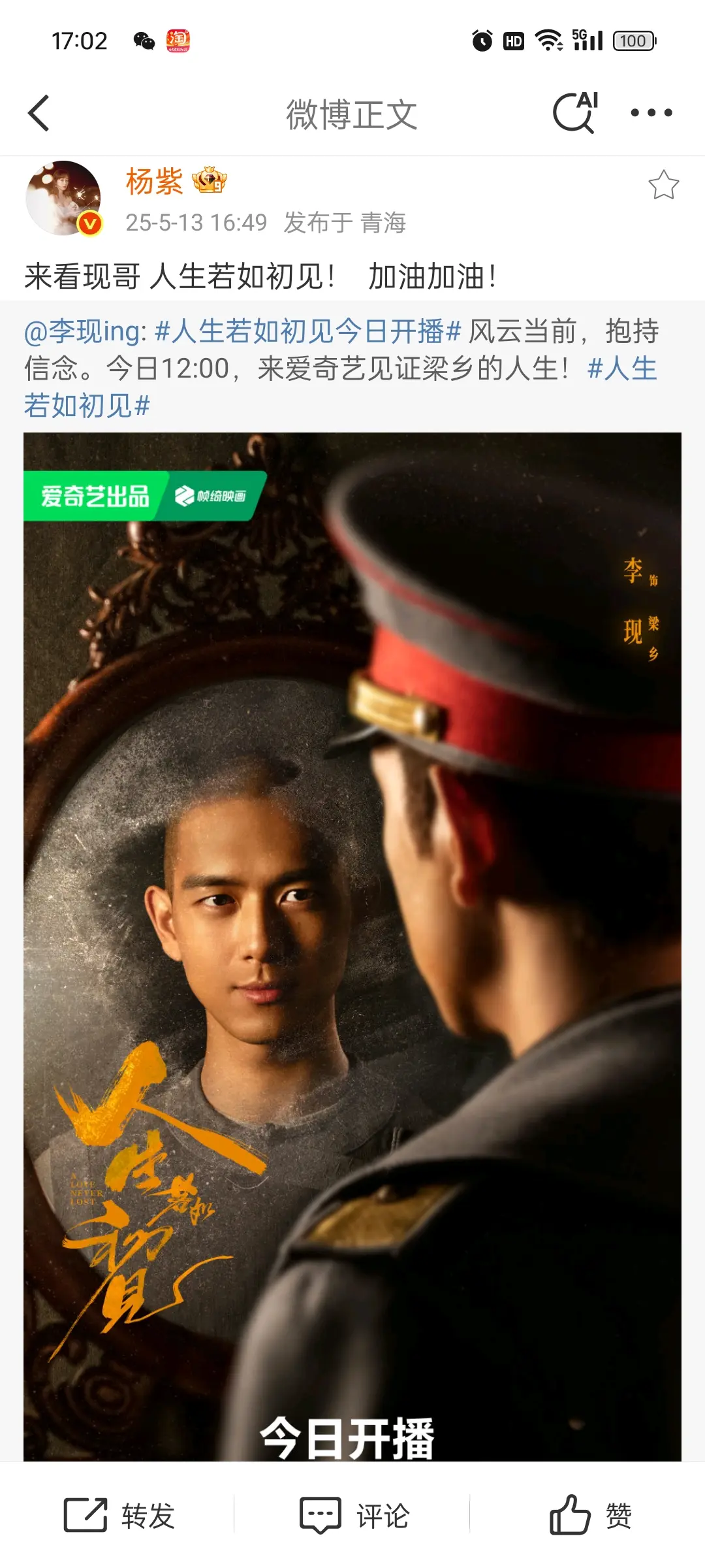 谁说杨紫信号不好了，就不多说了