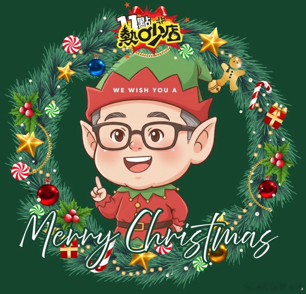 圣诞小精琳，会说关关难关关关过的那种 