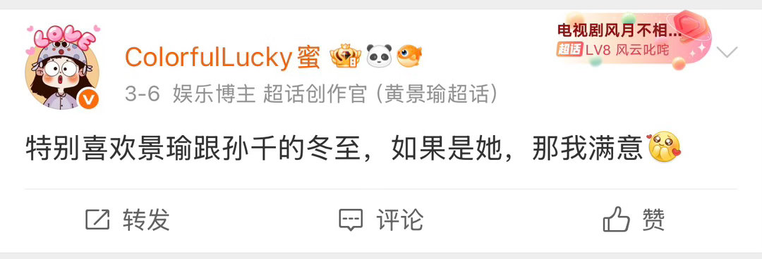 谁懂啊，我本来是冬至入坑的cpf来着，现在心里只有黄景瑜[笑cry][笑cry]
