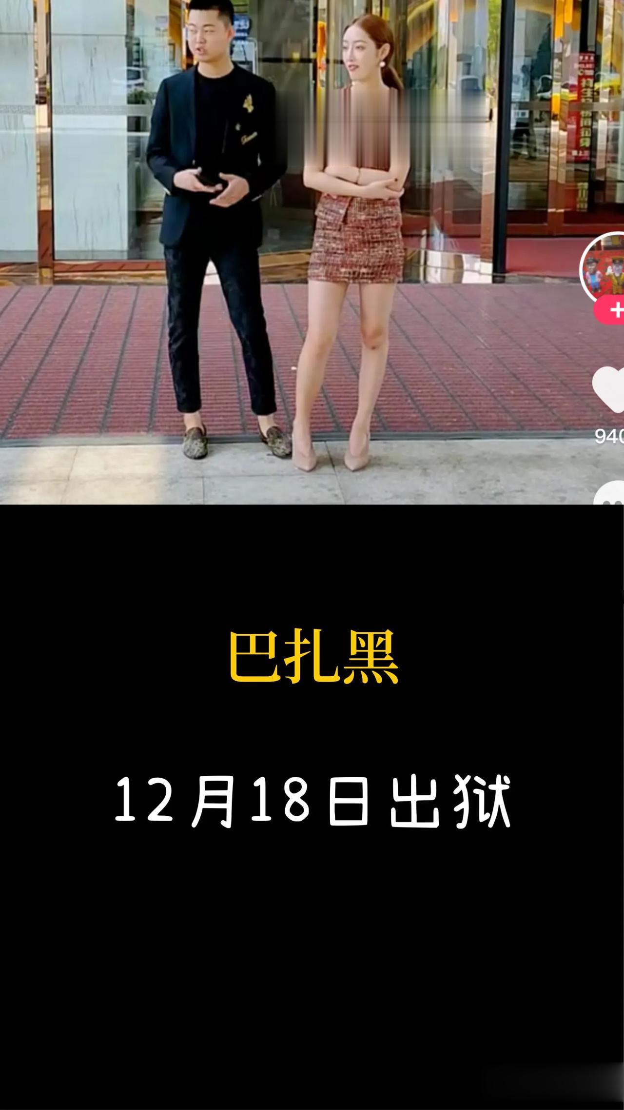 直播天才巴扎黑，是经典语录的代表人物，在网红圈赫赫有名，为人真诚仗义，深得众人喜