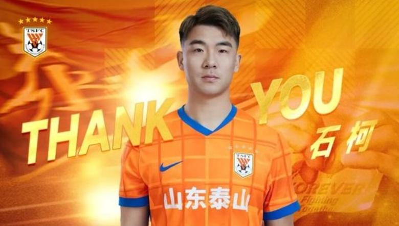 石柯确定加盟了云南玉昆，再见，感谢为泰山的付出，祝福好运！
石珂在泰山队十分低调