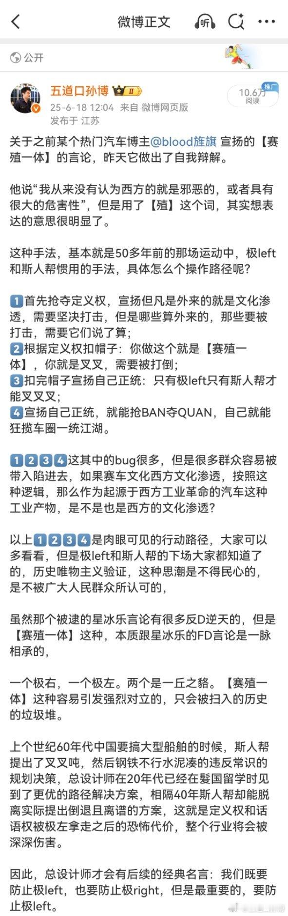 blood旌旗 真的被封了？他以往的暴论非常多，但其中暴论占很大部分，能够触发底
