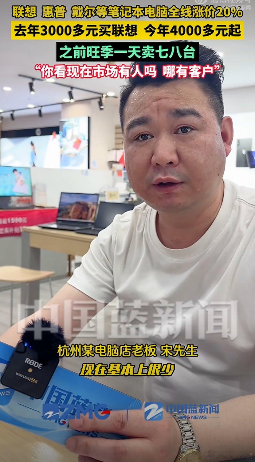 电脑涨价20%市场人流空荡荡笔记本还是能经受得起时间的考验的，随着价格的上涨，还