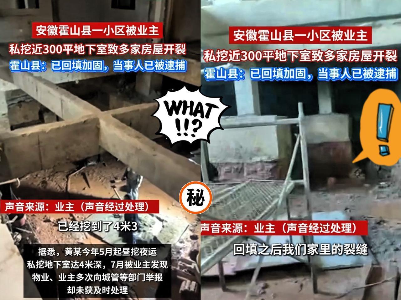 全网最惨业主诞生！
墙体开裂、地基下陷！
竟然是有人
野蛮装修造成的，他要挖空楼