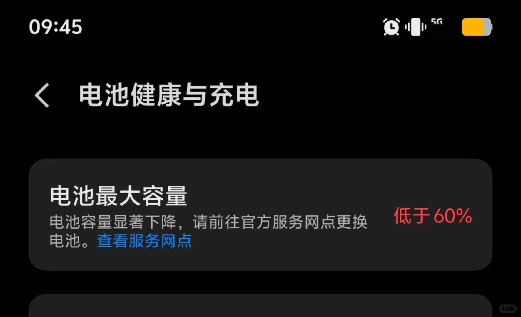 什么信号说明你该换手机了用了三四年，电池健康就已经低于60%了，整天充电宝不敢离