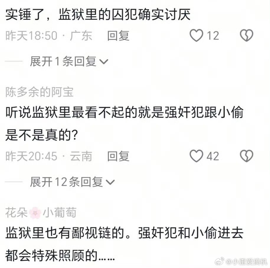 因涉嫌猥亵儿童被同监室男子打断肋骨只有我一个人觉得打的轻了吗 ​​​