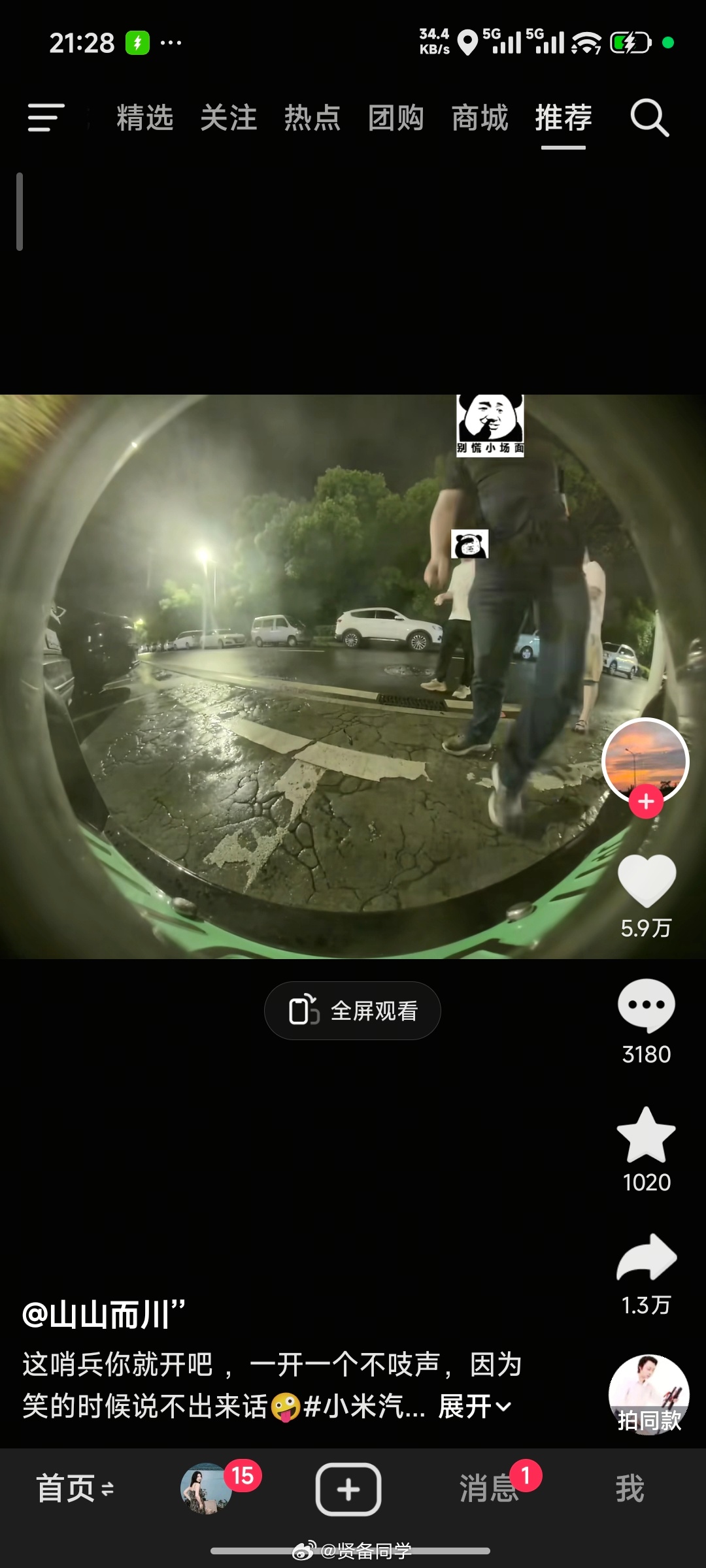 好像挺久没有批量刷到恶意损坏小米车子的呢结果说曹操曹操到米子车子好好的停在那里，