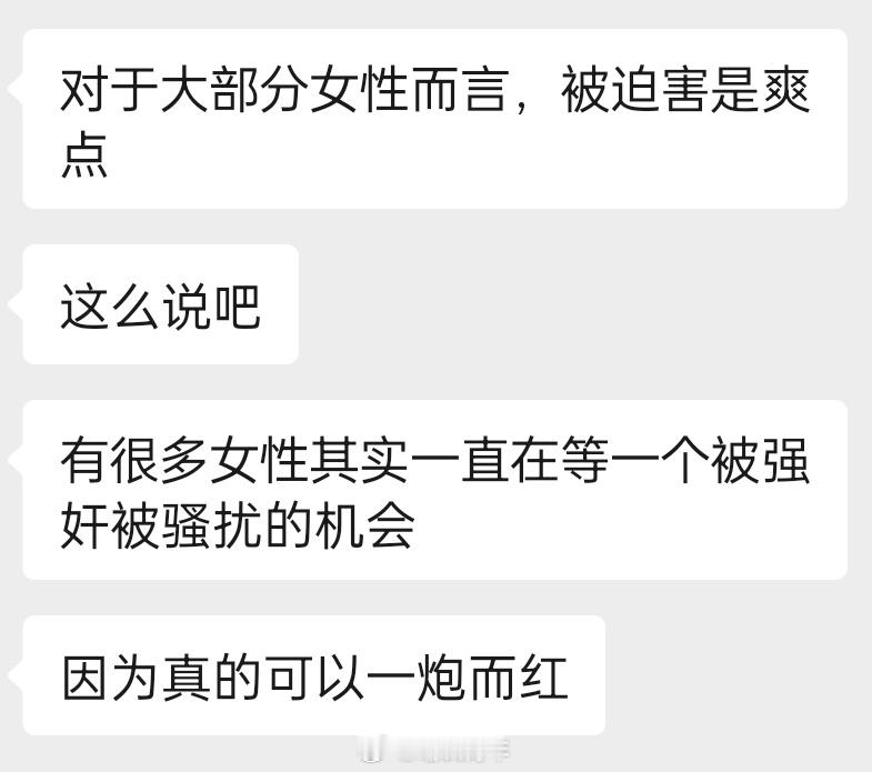看到这种不尊重女性的言论大家一定要举报对方 ​​​