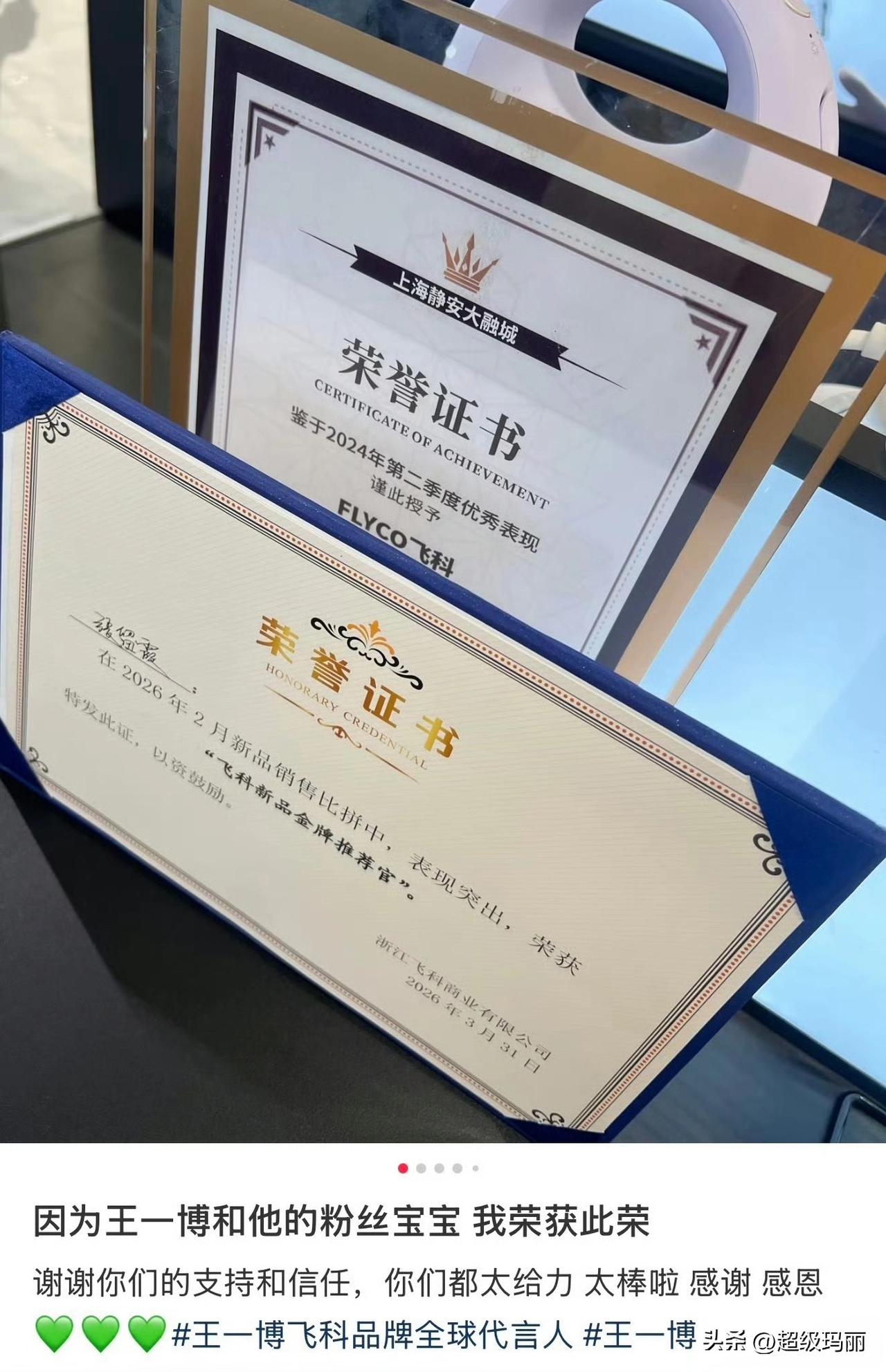 的摩托姐姐
 给飞科销售员买成销冠了[大金牙]
博哥不愧是内娱代言数量和质量最顶