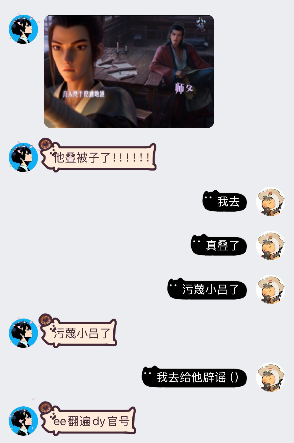 《有关小吕起床到底叠不叠被子的战略研究》完结篇 