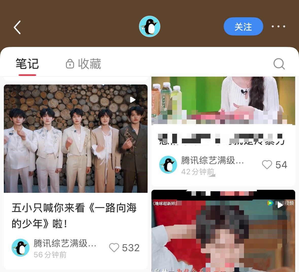 人家腾讯都尊重番位，特意选了朱志鑫C位的一帧，你这个团综还在坚持什么？皮下朱丽萍