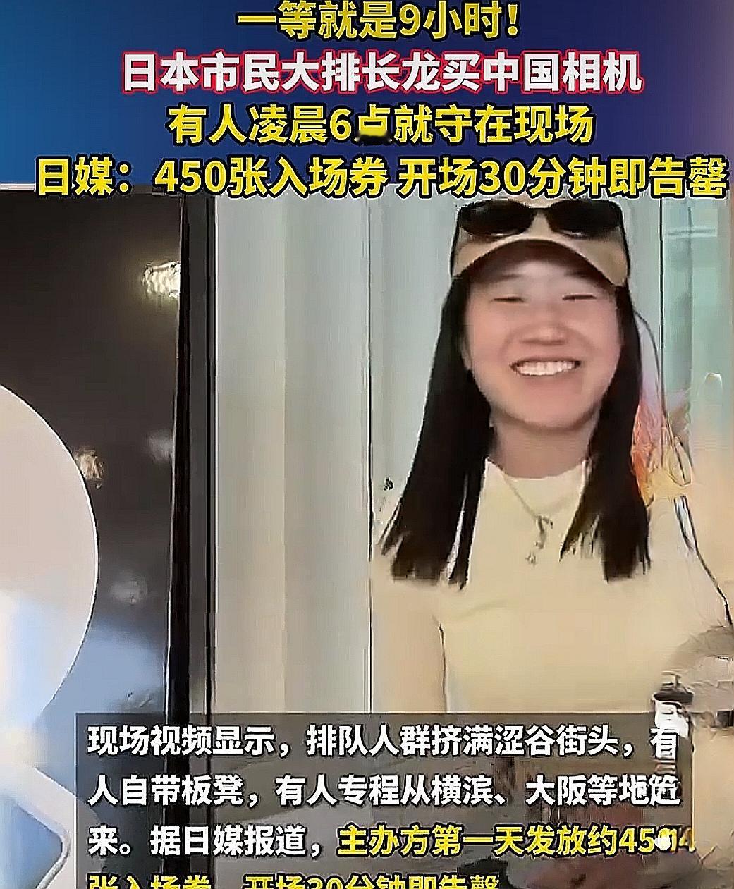 世道真是变了！想当年，中国人一窝蜂地跑去日本抢购马桶盖、相机，剃须刀。那场面至今