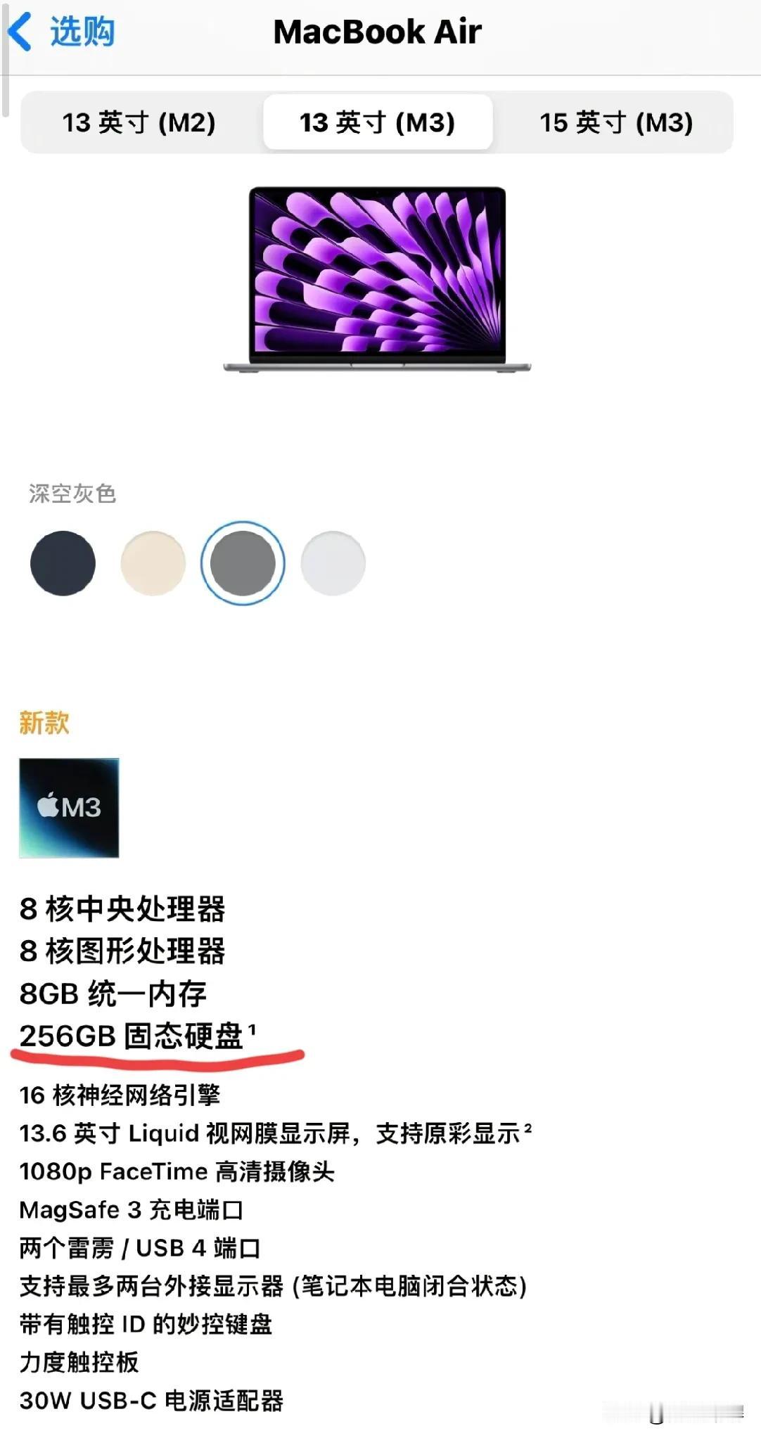 苹果内存是被制裁了吗，售价8999元的电脑内存是8+256，之前看到小米14最开