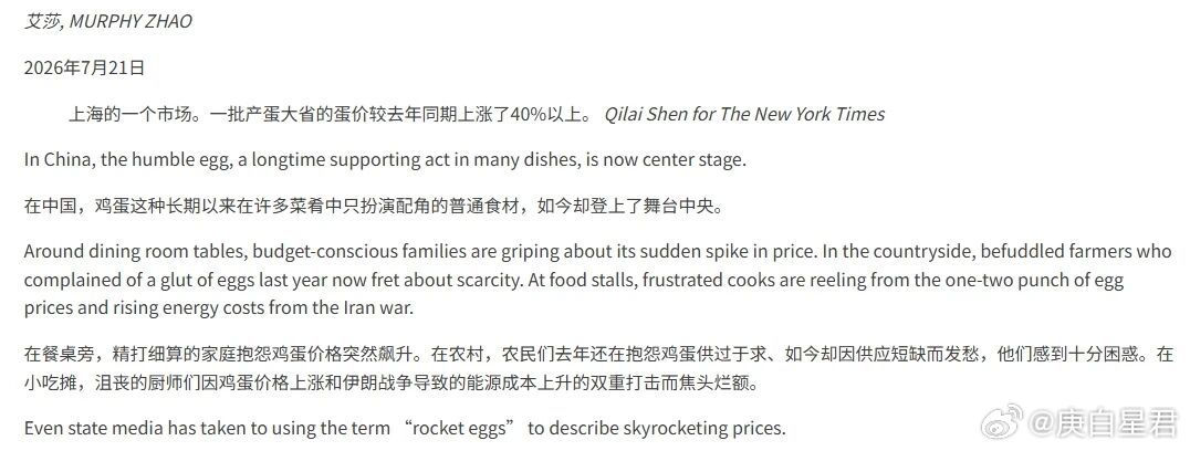 美媒：中国人难道连蛋都吃不起吗？原以为，十几年前台湾某教授说“大陆人吃不起茶叶蛋