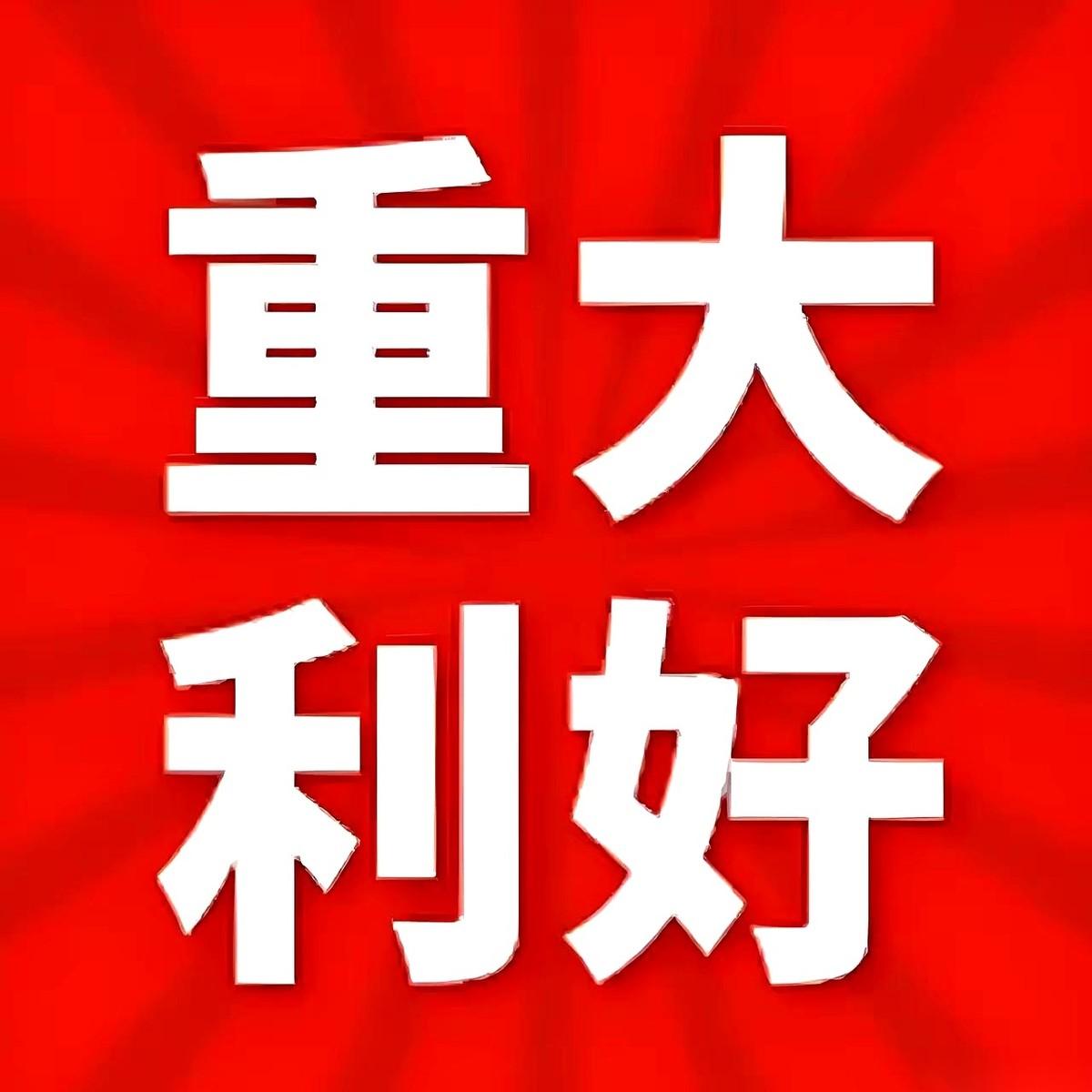 我跟你讲，就下午打了个盹的功夫，整个盘面直接疯了。
近30只票，就像被人下了命令