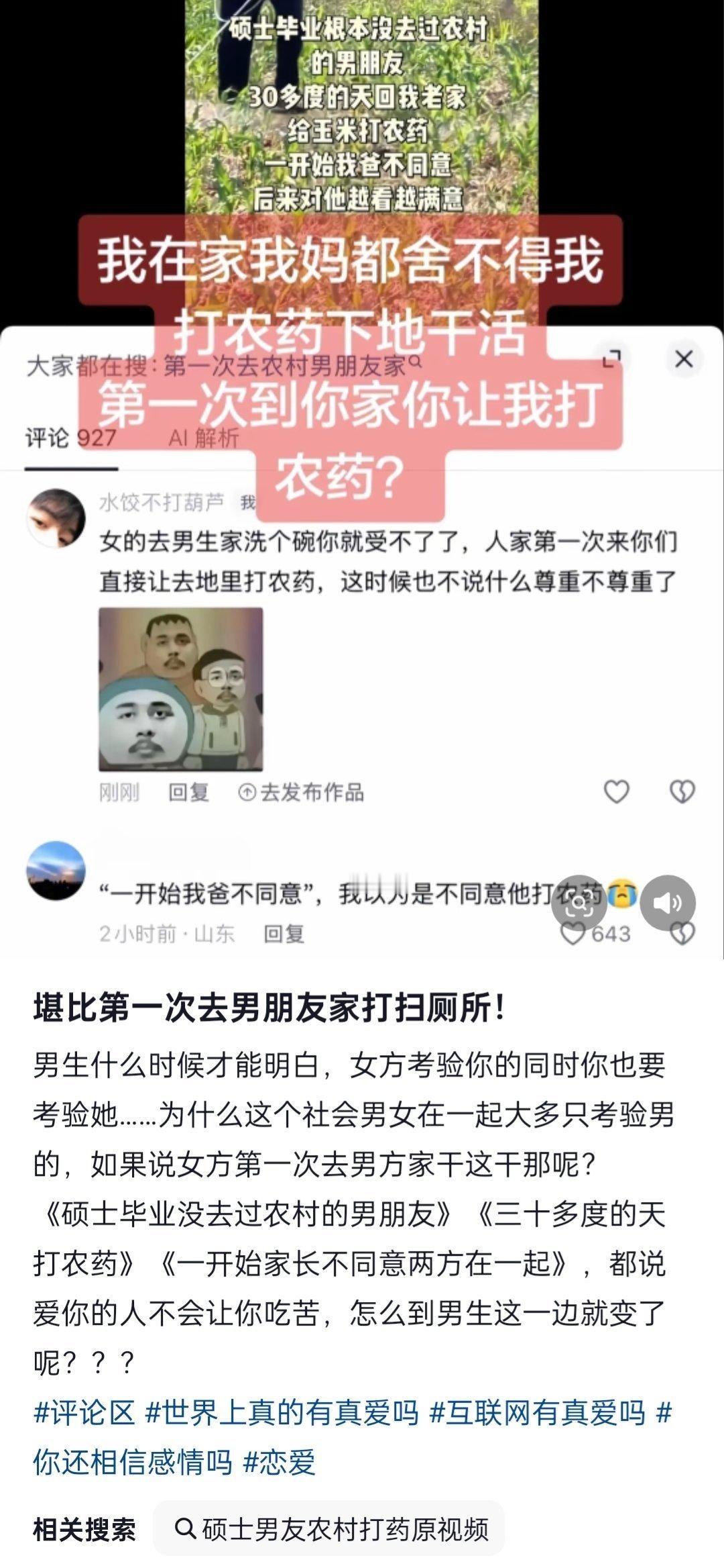 哥们享福了，刚进门就有服从性测试 