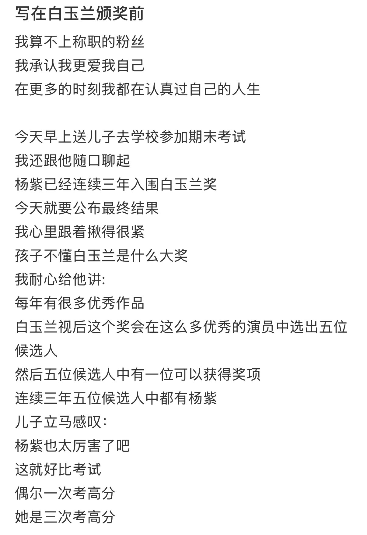 “我不热血 但我长久 会一直都在” 