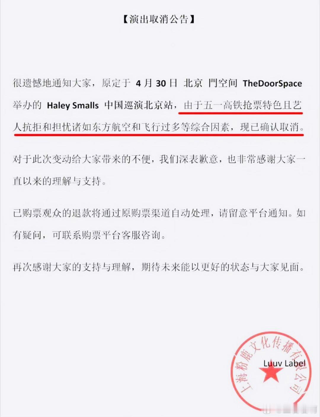 女歌手因恐飞取消北京巡演一句话总结:自己笨抢不到高铁票，又怕坐东航的飞机 