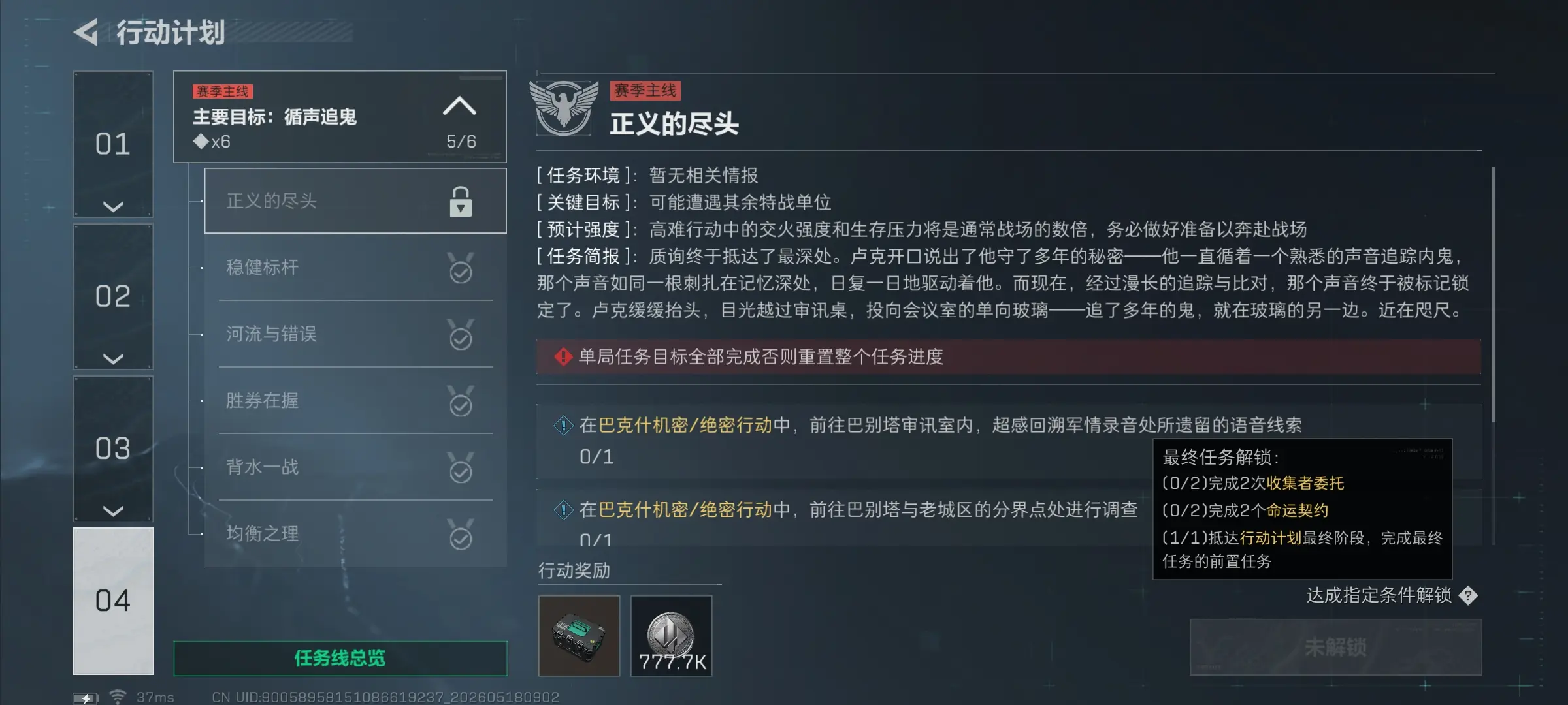 三角洲你没有心…