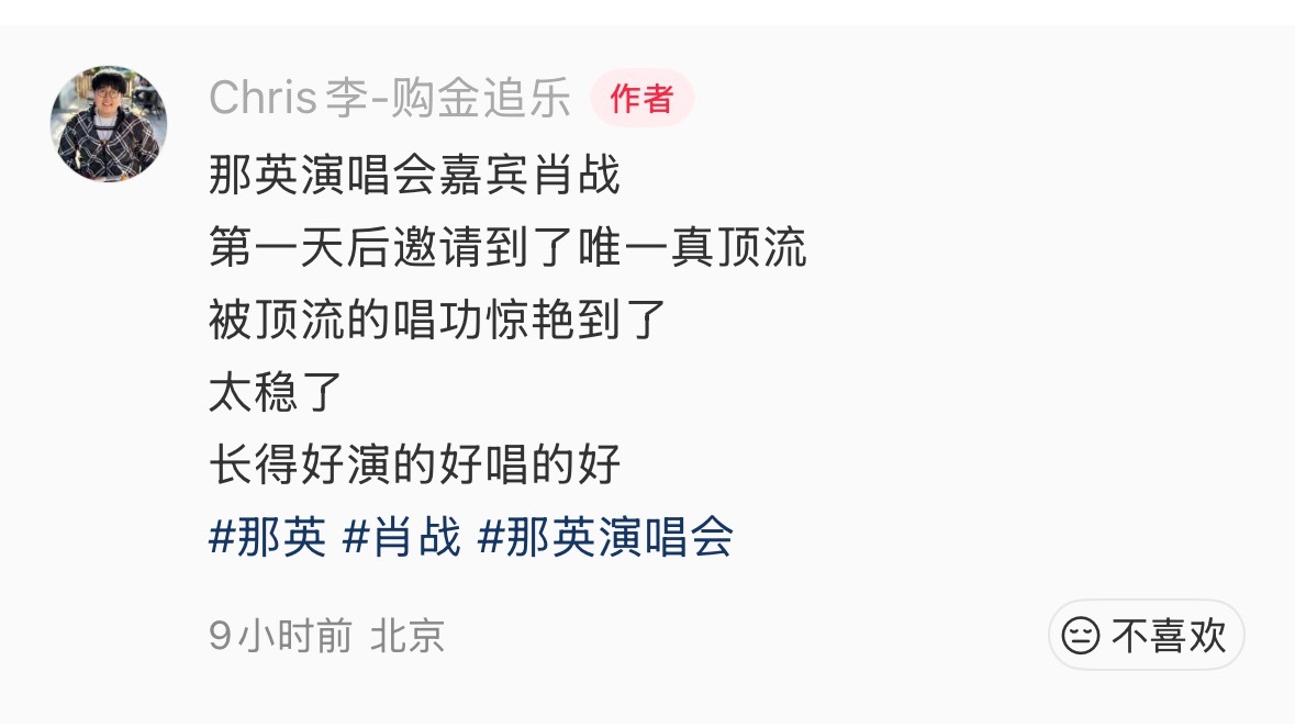 第一天后邀请到了唯一真顶流