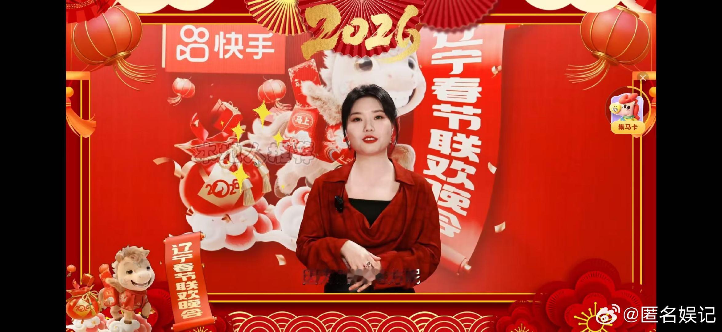 李雪琴加盟2026辽宁春晚辽宁春晚2026 辽宁春晚有李雪琴，年味里多了份幽默，