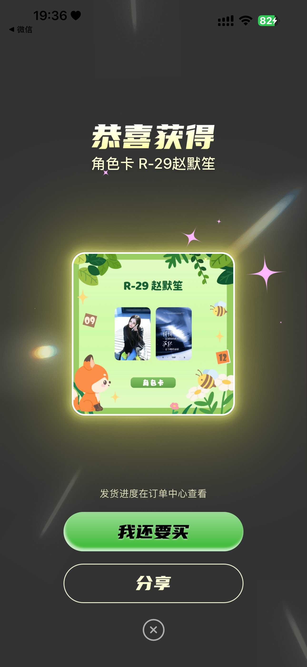 我的婚纱和苹果在哪里[捂嘴哭] ​​​