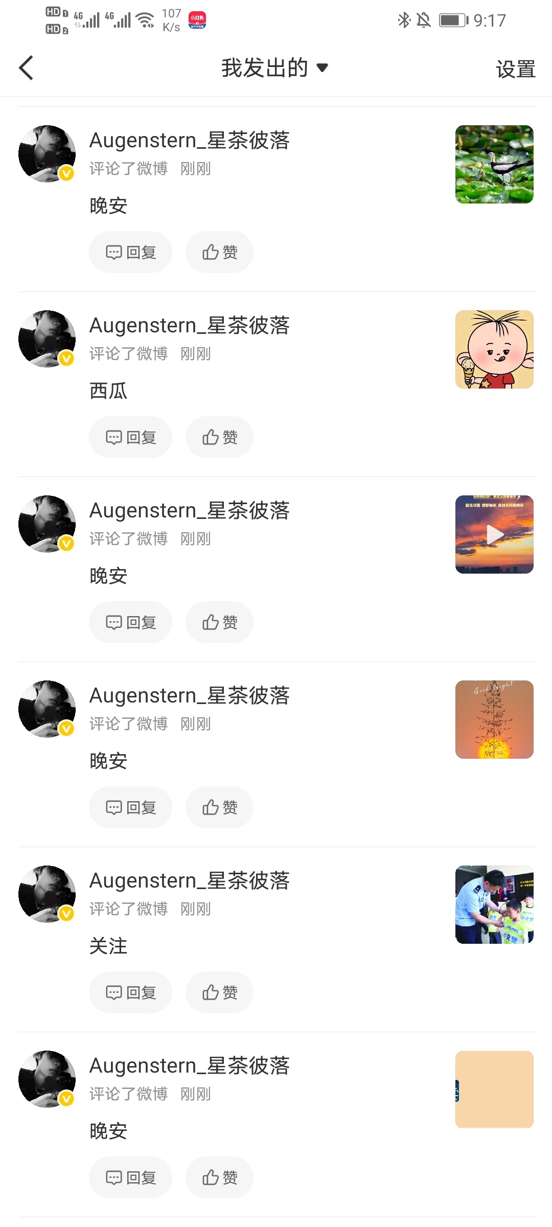 演员影响值➕GK🐏qzAugenstern_星茶彼落