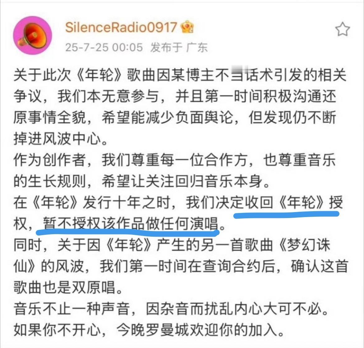 汪苏泷方：我收回了。张碧晨方：我不唱了。怎么感觉他俩好像小学生[泪奔] ​​​
