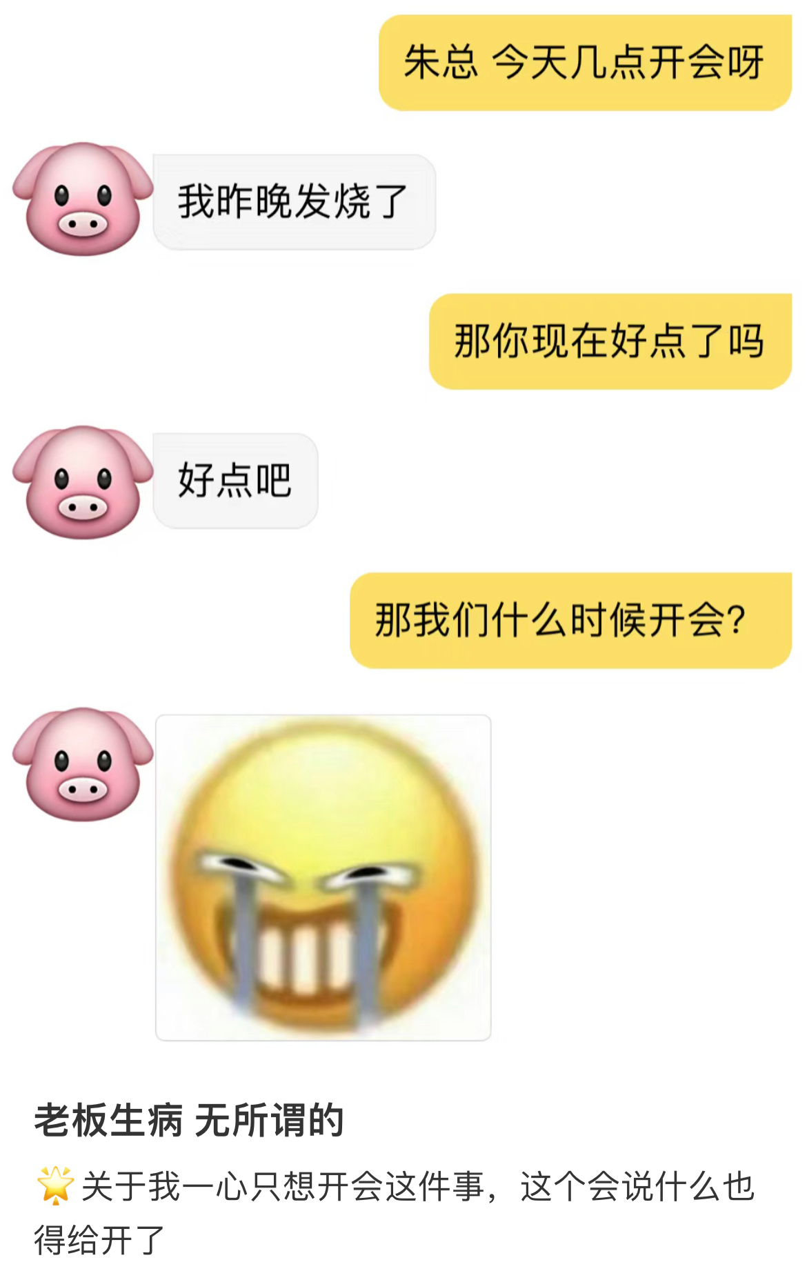“走老板的路让老板无路可走”#新年快乐漫游指南# ​​​