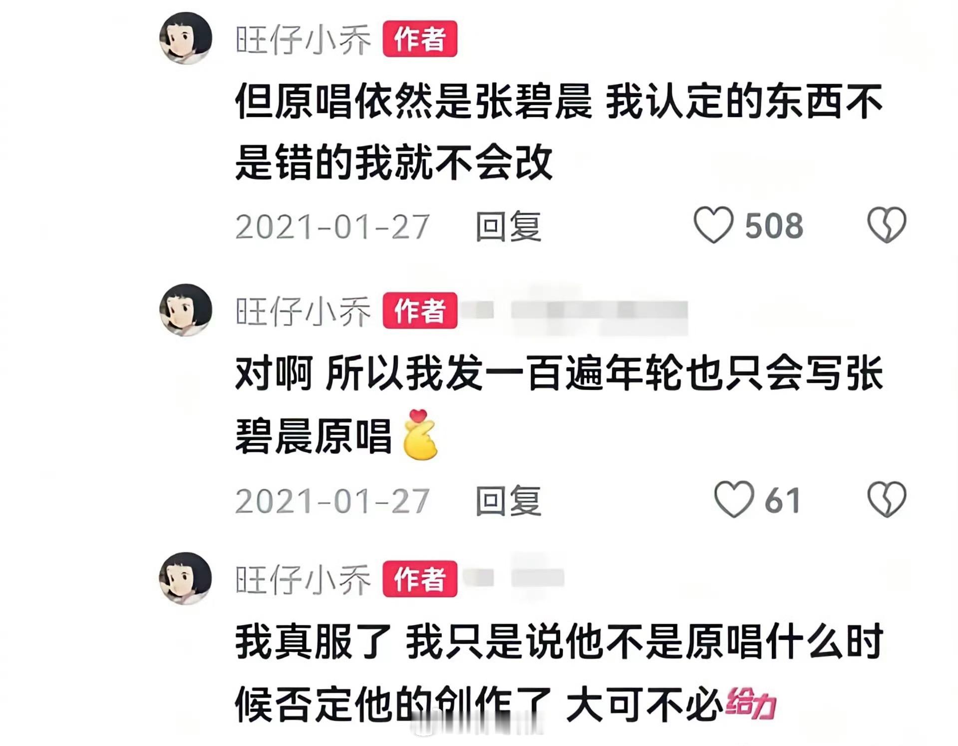 旺仔小乔说年轮原唱不是汪苏泷离谱…《年轮》就是双原唱啊，还是汪苏泷作词作曲，还“