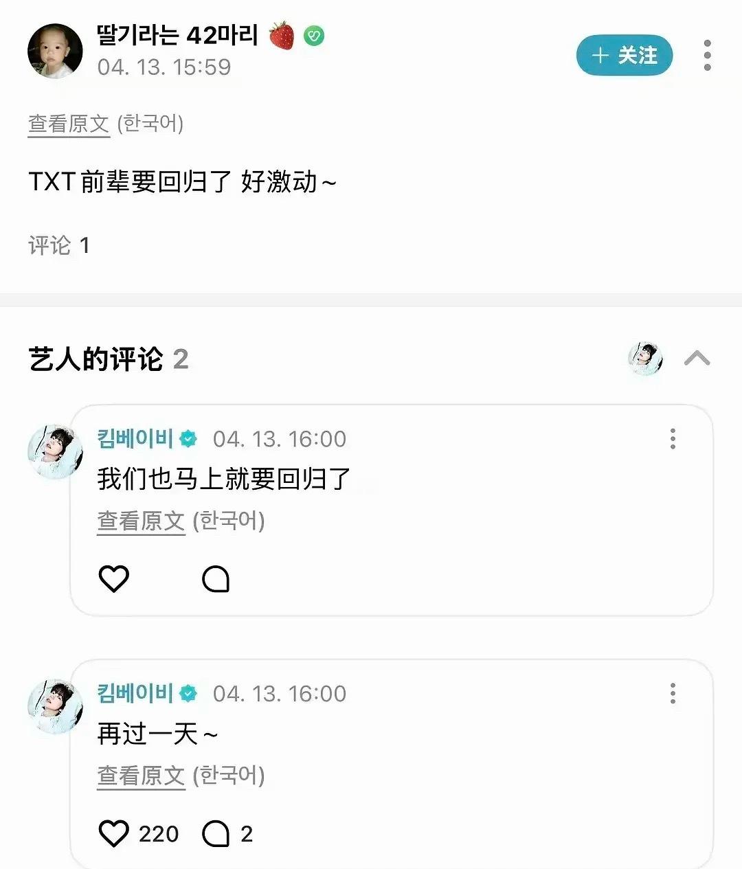 谁问你了 