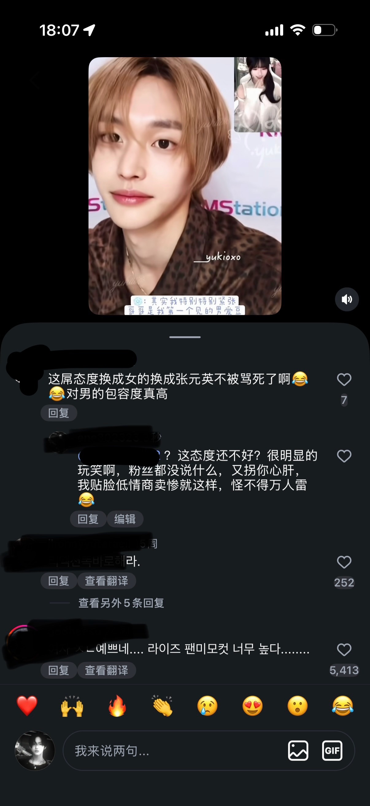 如何看待张元英粉丝在朴元彬签售下方拐自家麦参 