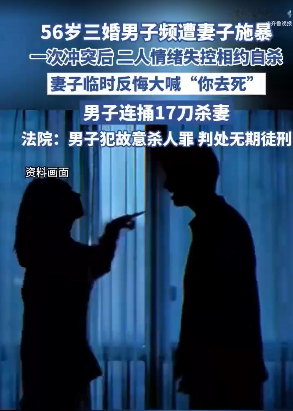 江西南昌，56岁男子冲动选择了与二婚女子结第三次婚，谁知，女子性情暴躁，动辄辱骂