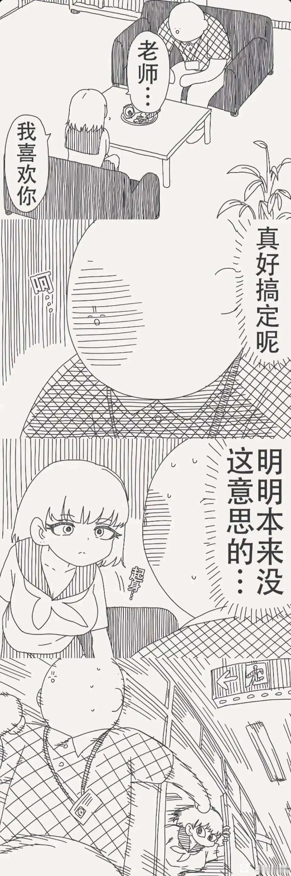 为了保住教资而奔跑的卤蛋 