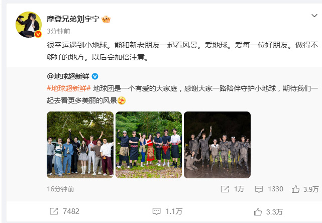 刘宇宁发博回应推龚俊刘宇宁以后会加倍注意刘宇宁发博回应推龚俊：以后会加倍注意！！