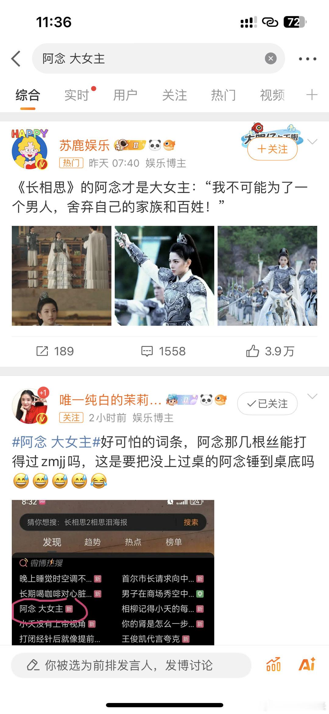 #阿念 大女主##电视剧长相思[超话]#  后来她披上戎装替父出征，如愿嫁给最爱