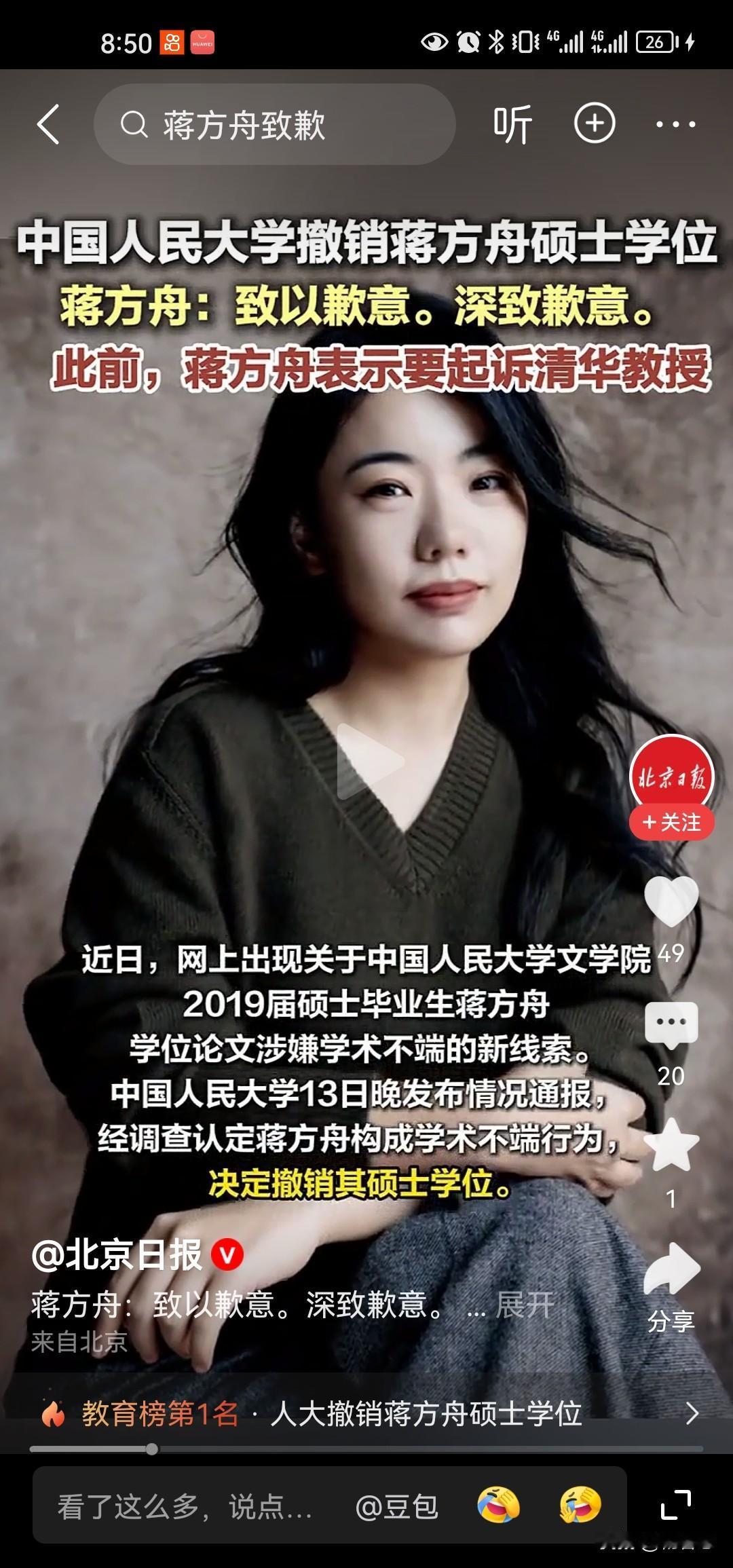 这个女的在80后这代确实是捧的比较高的啊，所谓的才女。我记得她是89年的吧，很早