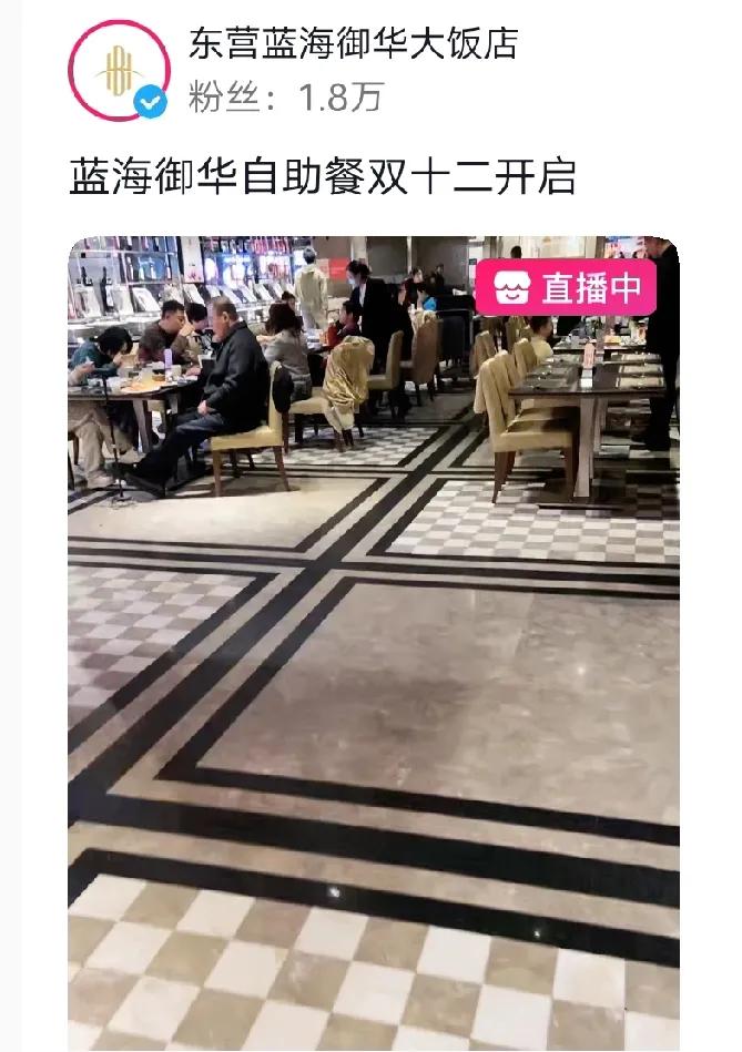 东营蓝海集团什么情况呀？谁知道内情的来说说呀


网传蓝海集团倒闭了，又听网友说