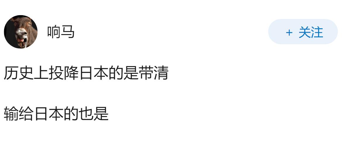 如何评价日媒说日本正在经历唐代以来最为罕见的失败？