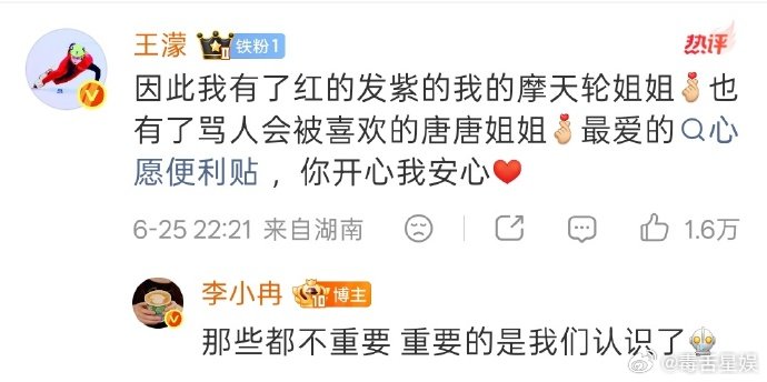 王濛我的摩天轮姐姐李小冉王濛摩天轮姐姐和体育生 我濛冉了！毫克！ 