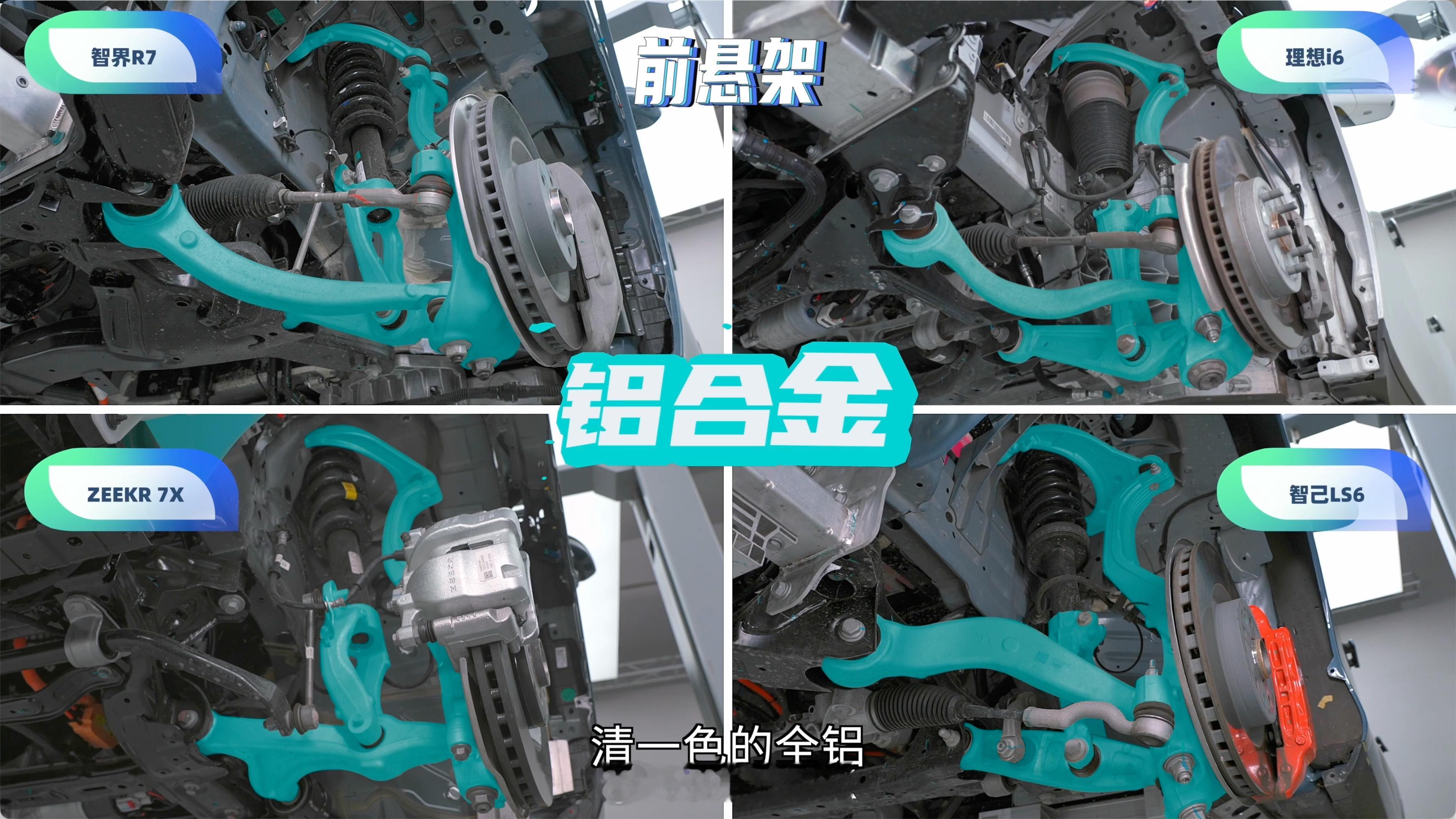 这个原创节目，虽然是拆车对比，但做得很用心。比如：图1：四车覆盖件用钢还是用铝，