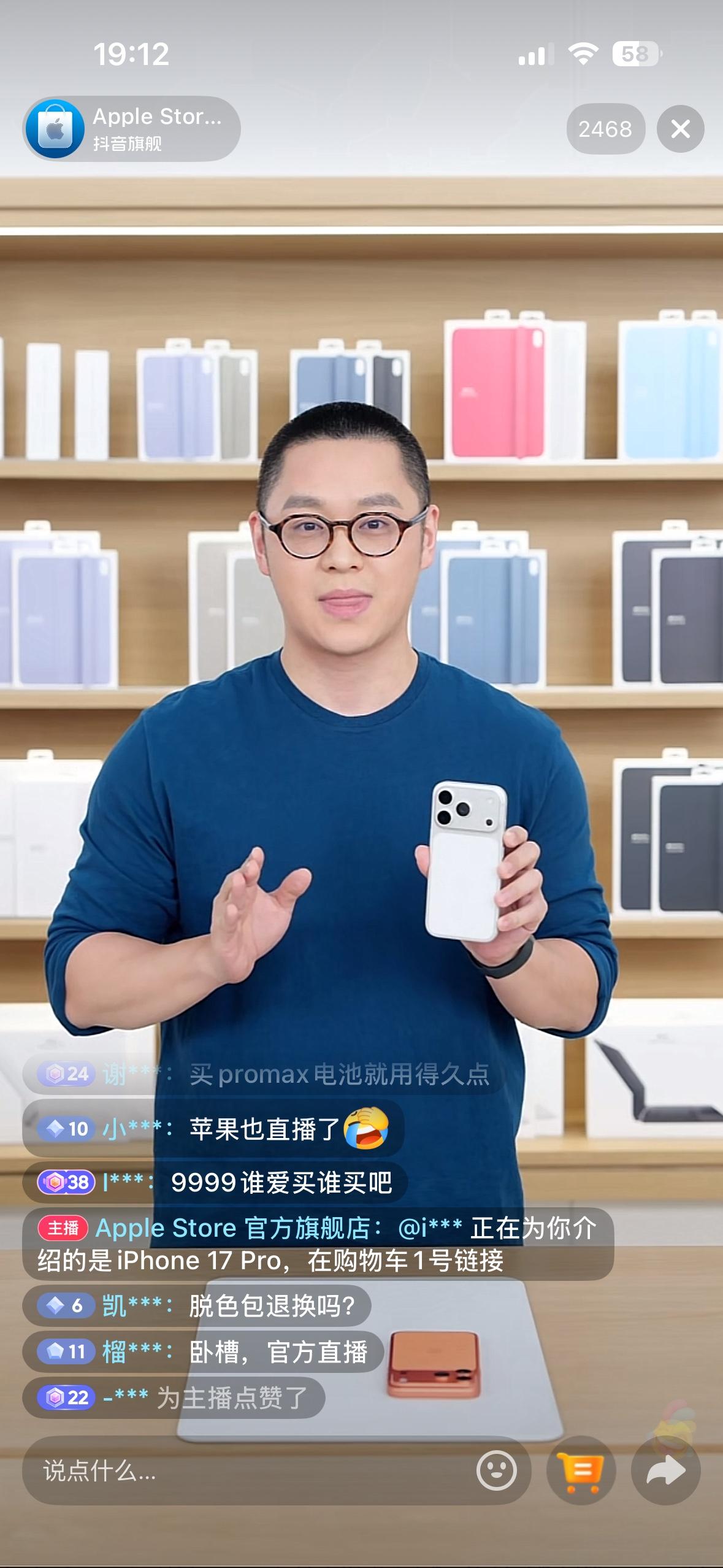 苹果官方抖音开始直播卖货，一直以来认为苹果除去发布会很少主动出售产品。苹果给人的