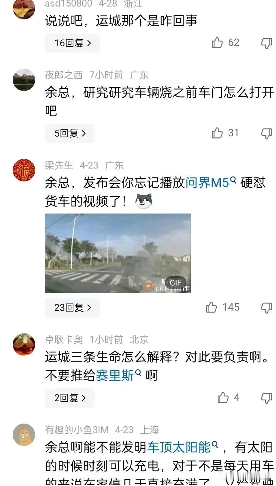 好家伙，水军开始攻击余承东了？
一个交通事故为何把问题指向没有造车的余承东，余承