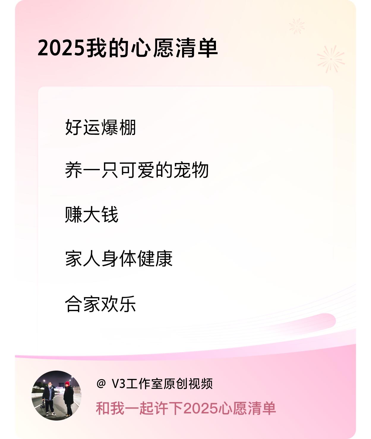 ，赚大钱，家人身体健康，合家欢乐 ，戳这里👉🏻快来跟我一起参与吧