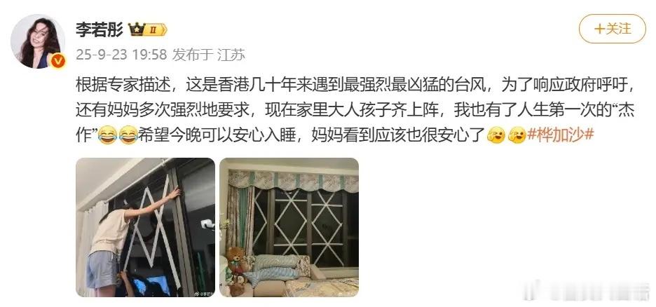 台风“桦加沙”逼近，香港遇几十年来最凶猛台风！李若彤响应政府呼吁和妈妈要求，全家