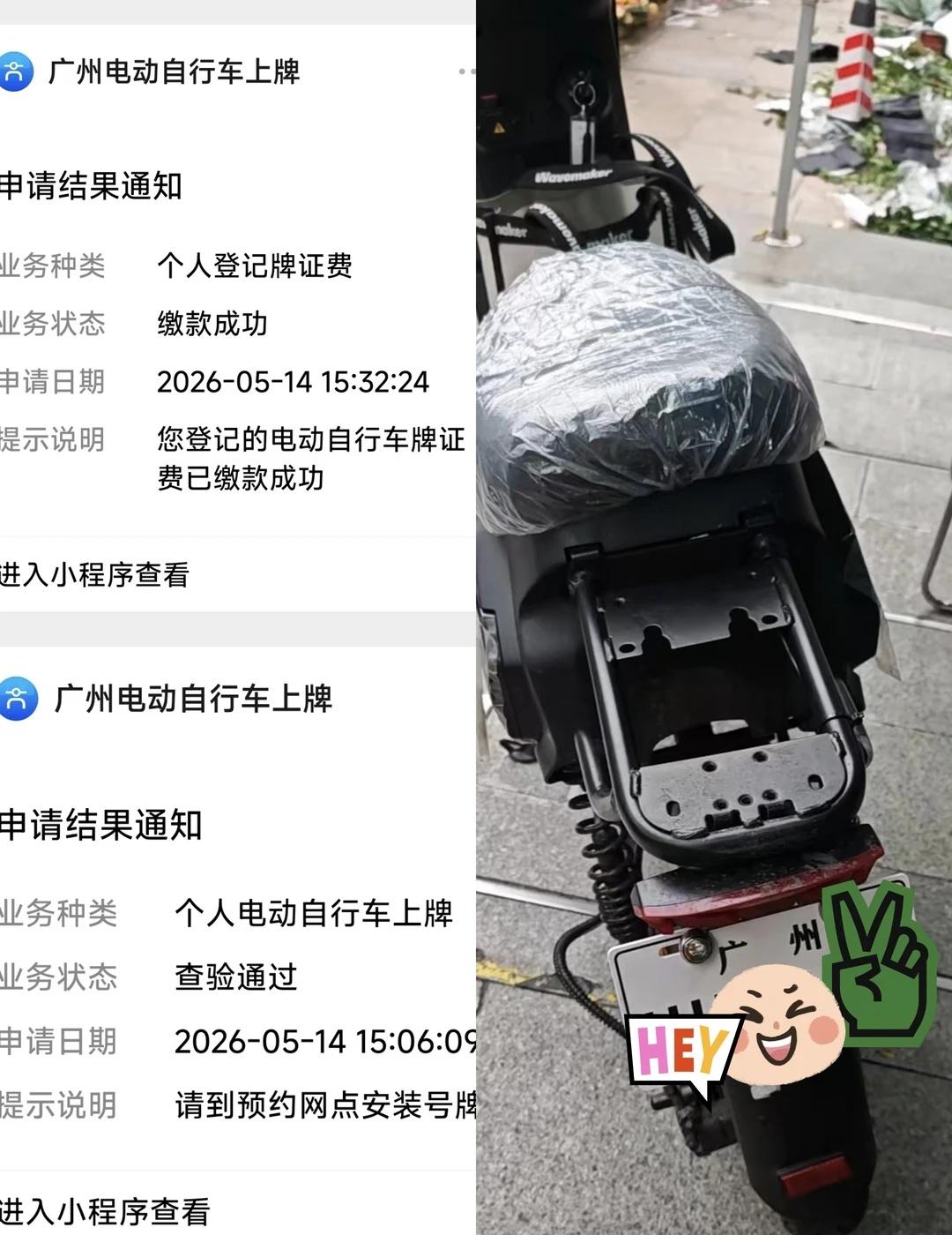 终于上好牌了！！！！
经过一个多月终于上好牌了！不容易啊！
听说未来电鸡上牌得摇
