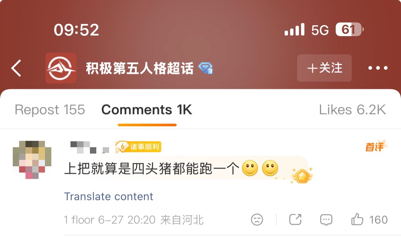 喷自家人队就喷自家人队呗，还要暗戳戳的阴一下对面屠夫，说得像是东玄bo3台球手昏
