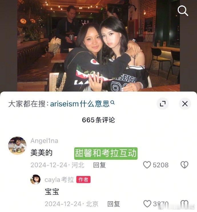 爸爸去哪儿的孩子们还有互动 ​​​原来我们爸哪的小孩子们还会有互动🥹🥹看的心